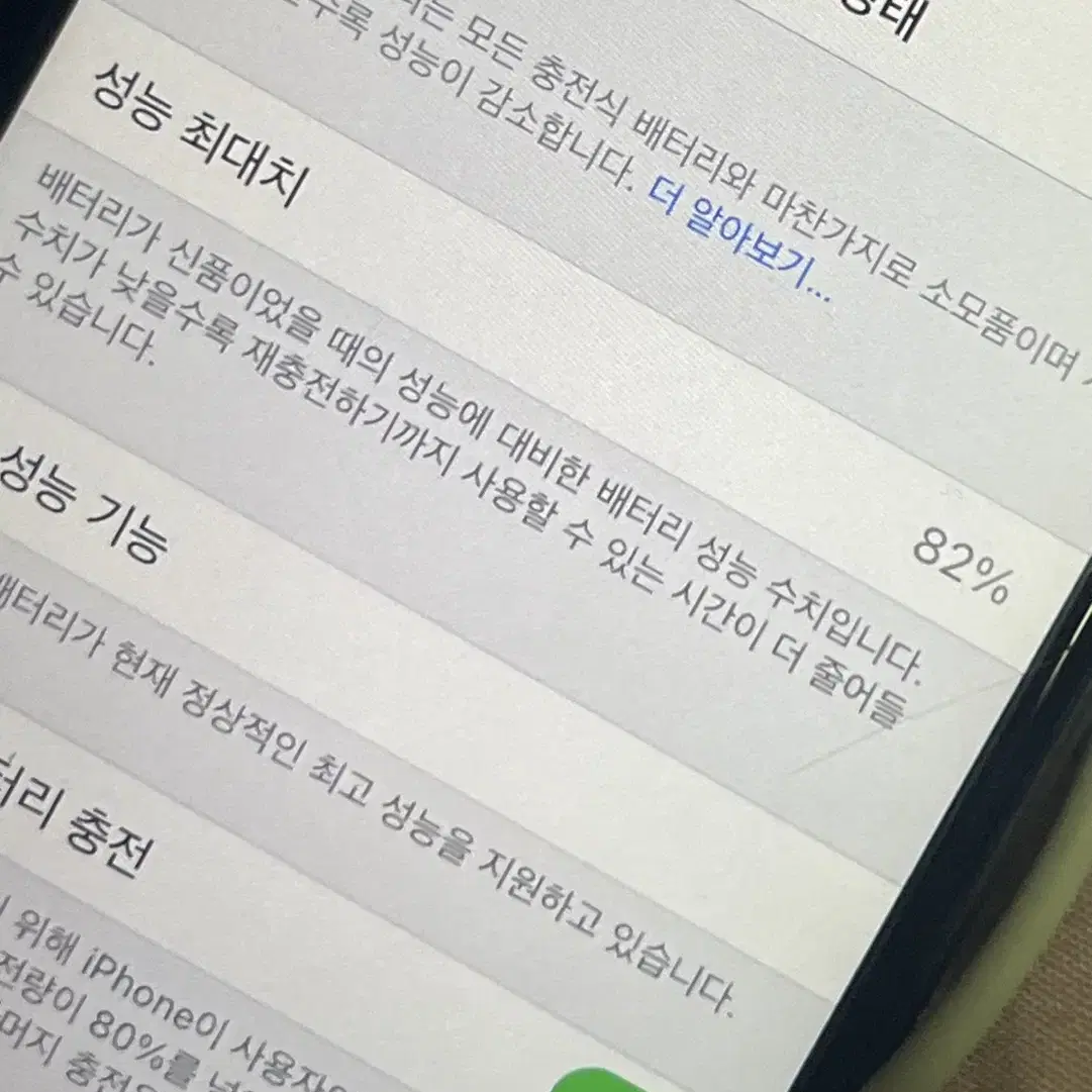 아이폰 7 매트블랙