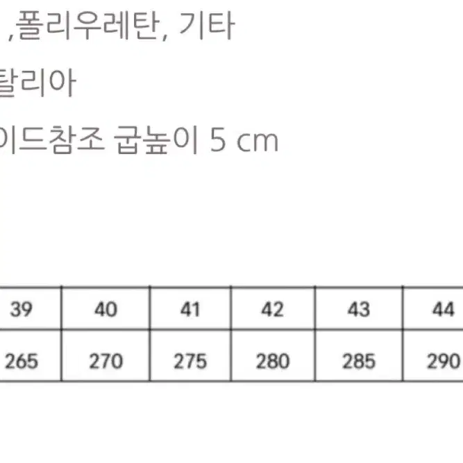 발렌시아가 트랙 스니커즈 하이 EU40 남성 260-265