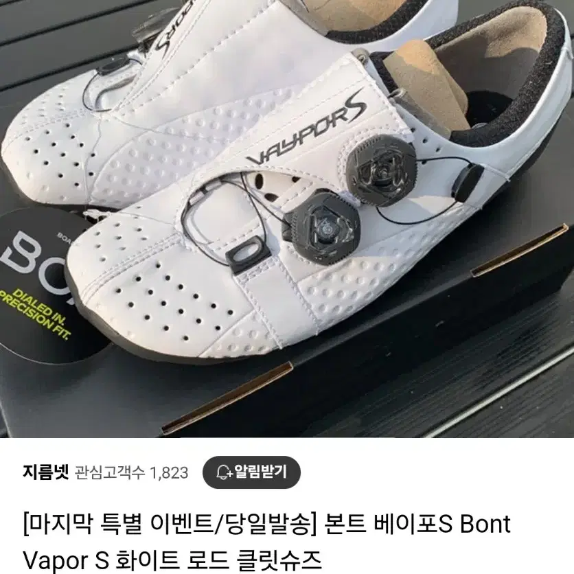 [초급처!한정판정품]본트 베이포S 로드클릿슈즈 보아다이얼 자전거MTB