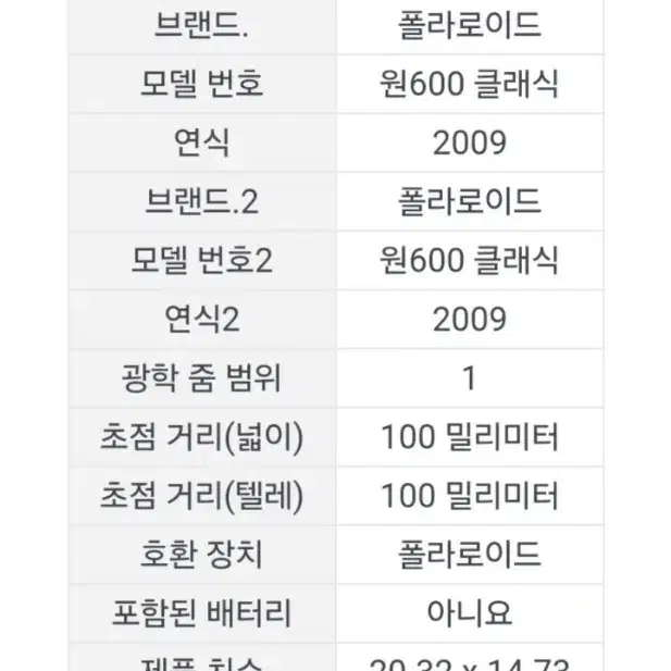 폴로라이드 ONE 600 즉석카메라