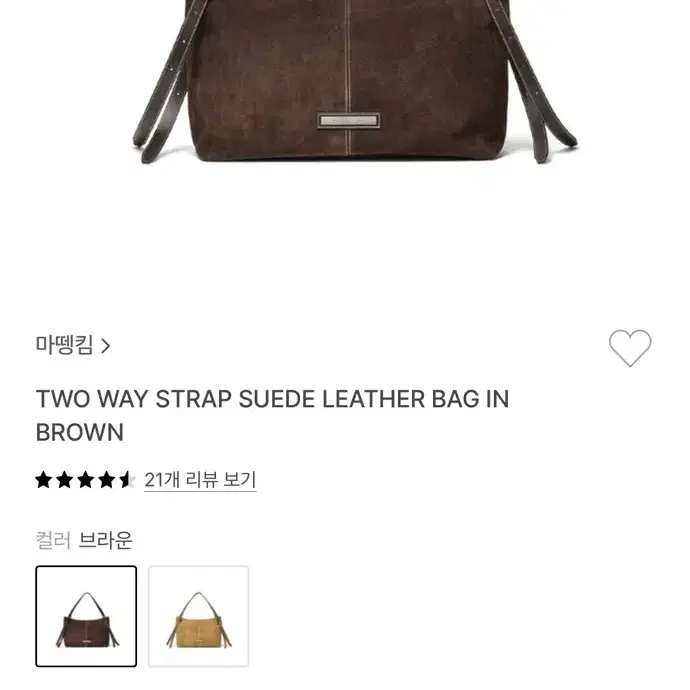 【Matin Kim】TWO WAY STRAP SUEDE LEATHER BAG TWO WAY STRAP SUEDE LEATHER BAG IN BEIGE – Matin Kim
