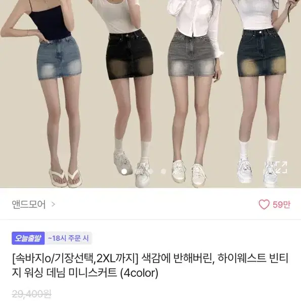 에이블리 청치마 빈티지 워싱 미니스커트 하이웨스트 데님 미니스커트