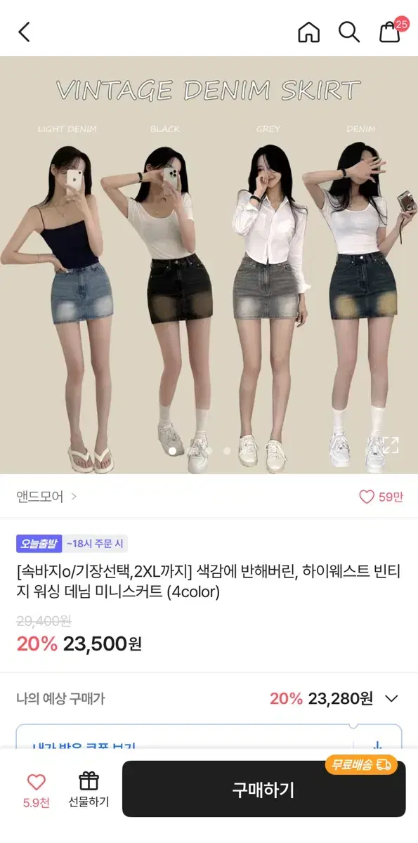 에이블리 청치마 빈티지 워싱 미니스커트 하이웨스트 데님 미니스커트