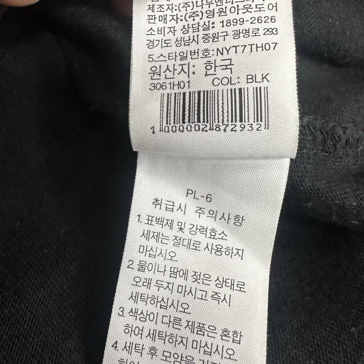 노스페이스 남성 긴팔 티셔츠 블랙 105(XL)