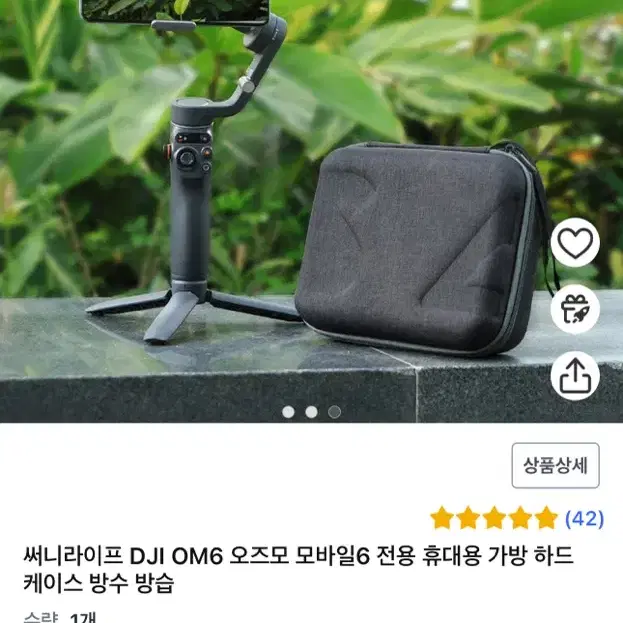 써니라이프 DJI OM6 오즈모 모바일6 전용 휴대용 가방 하드 케이스