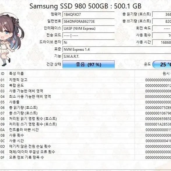 삼성 SSD 980 500GB