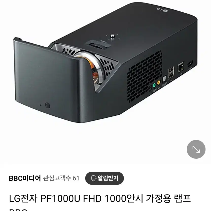 LG 시네빔 PF1000U, 스크린 2개(천장,스탠딩), 사운드바 세트