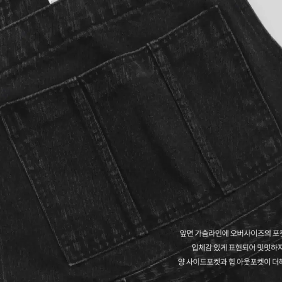 98도씨 흑청데님 멜빵바지