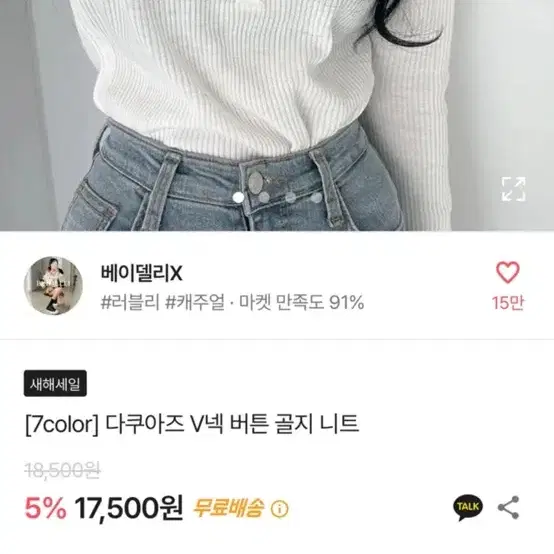 에이블리 다쿠아즈 V넥 골지 니트