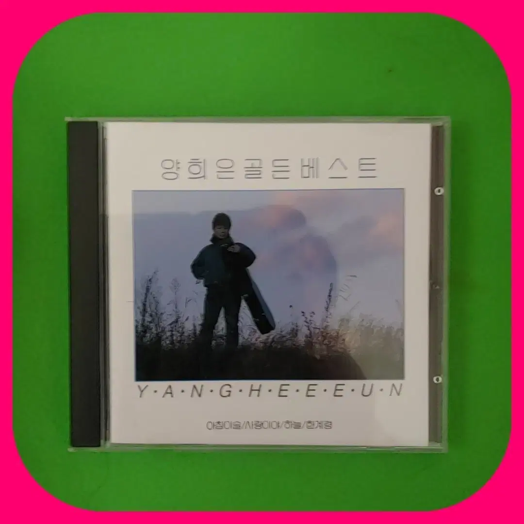 양희은 골든베스트 CD