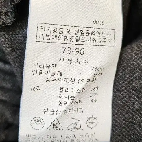 겨울통바지