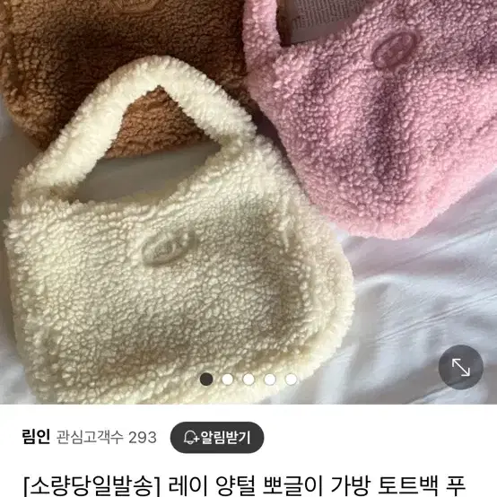 새상품 | 레이 양털 뽀글이 가방