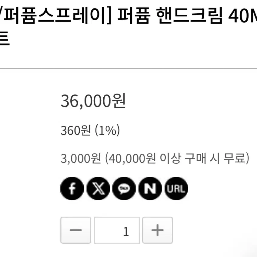 라브아 핸드크림 / 퍼퓸 스프레이(69000->30000)