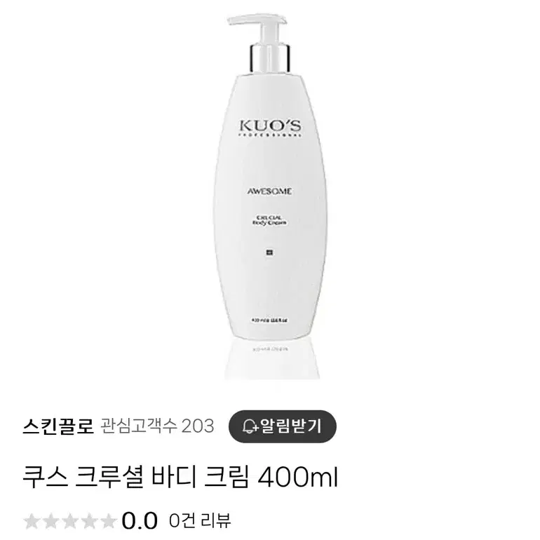 쿠스 바디크림,샤워젤,콜드겔 400ml