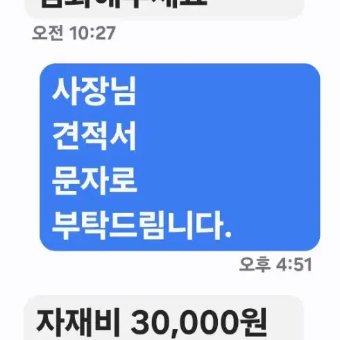 파세코 캠프 난로25s