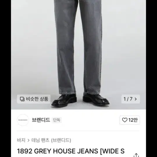 브랜디드 1892. gray진 32사이즈