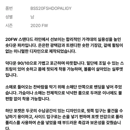 비슬로우 숏다운파카 숏패딩 판매