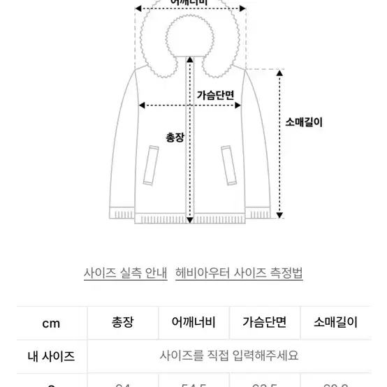 비슬로우 숏다운파카 숏패딩 판매