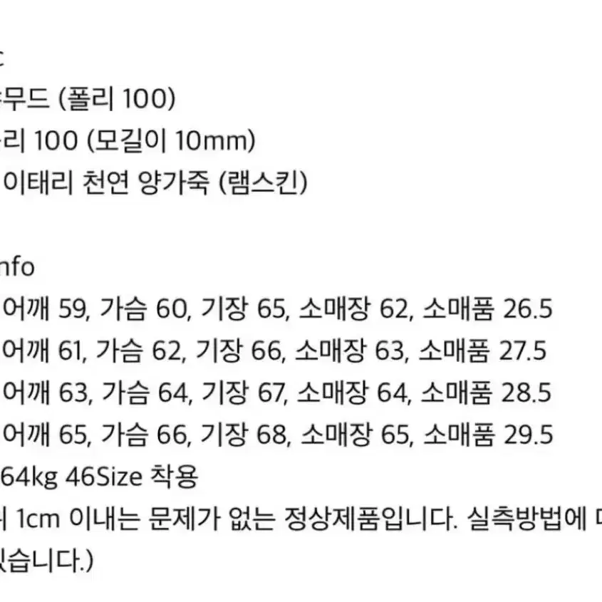 오엑스스튜디오 헤일로 무스탕 자켓(이태리 천연 양가죽)