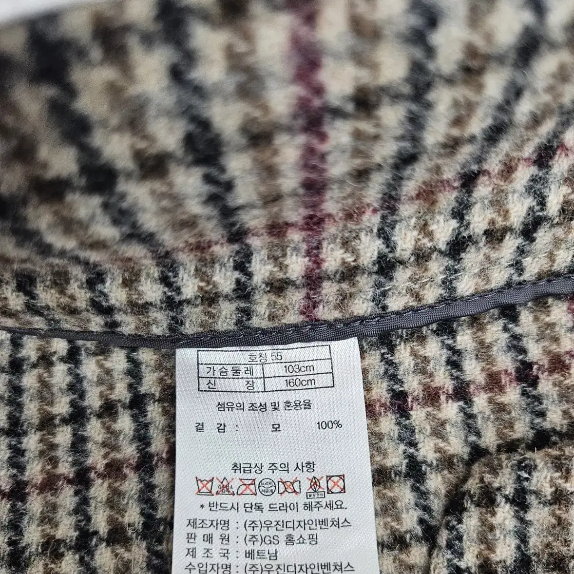 A2557  쏘울 체크코트(SO.WOOL)