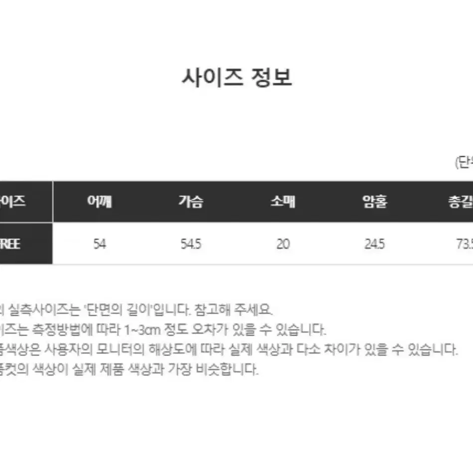 본 투 빈티지 프린팅 루즈 티셔츠 (소라)