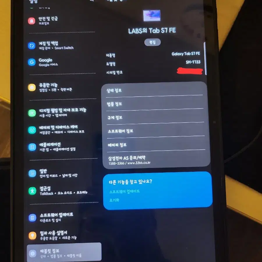 갤럭시탭 S7 FE WIFI (SM-T733) 64GB 팝니다