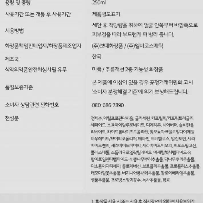 남성용 올인원 기미액스