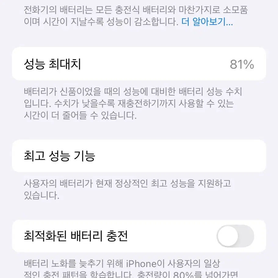 아이폰xs 실버 256기가 판매합니다.