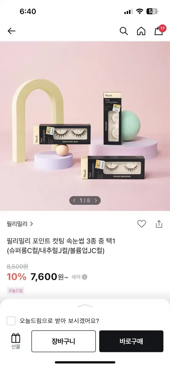 피브 하이퍼 핏 세럼 블러셔