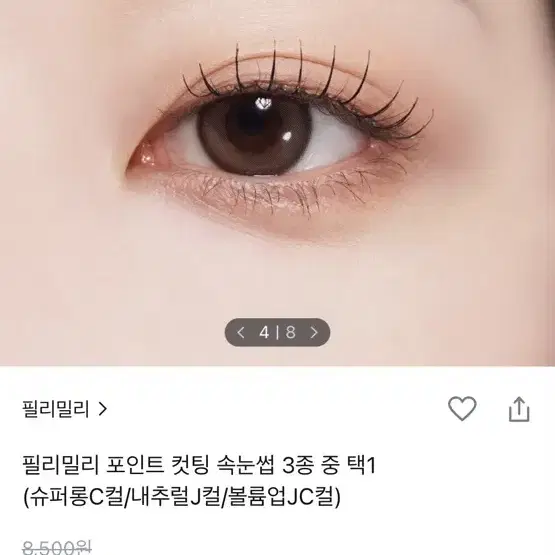 피브 하이퍼 핏 세럼 블러셔