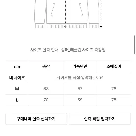 수아레 에어울 아란 라운드 니트 가디건 M