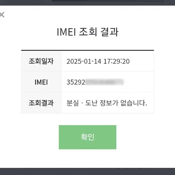 아이폰13 미니 128GB 스타라이트 S급 공기계