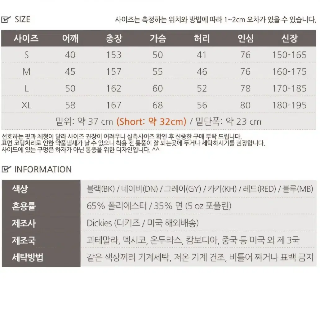 디키즈 반팔 점프슈트 작업복 L사이즈 새상품