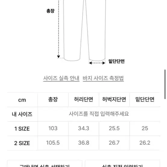 키르시 부츠컷바지