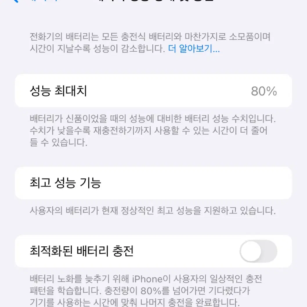 아이폰xr 블랙 64기가 판매합니다.