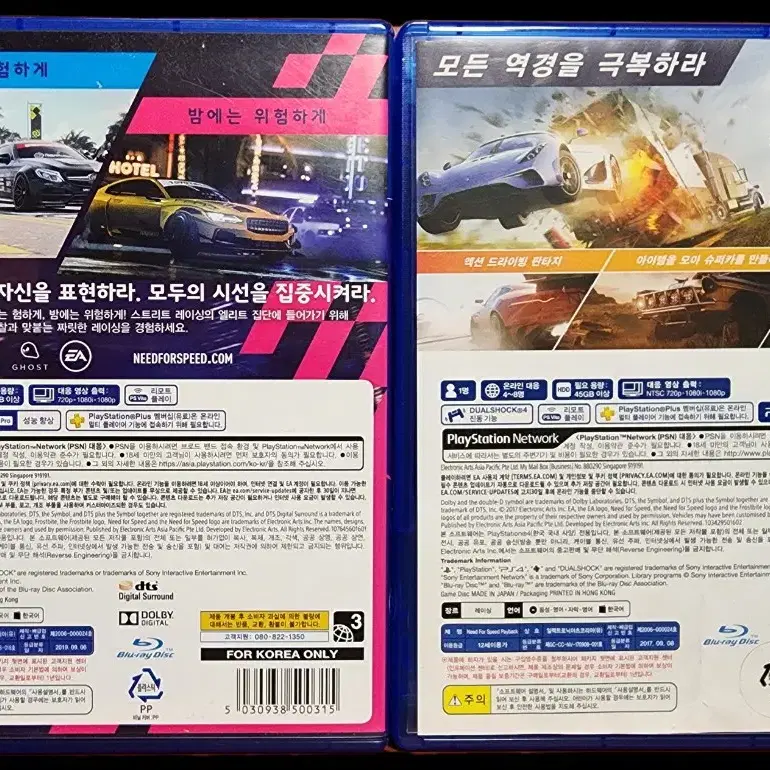 ps4 플스4  니드포스피드 페이백 &히트 (중고/정발/영어)