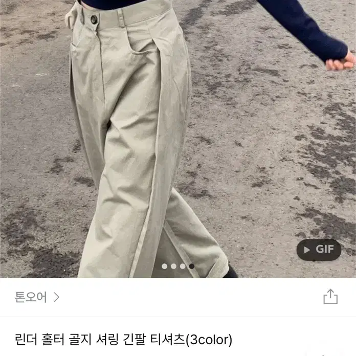 골지 셔링 긴팔