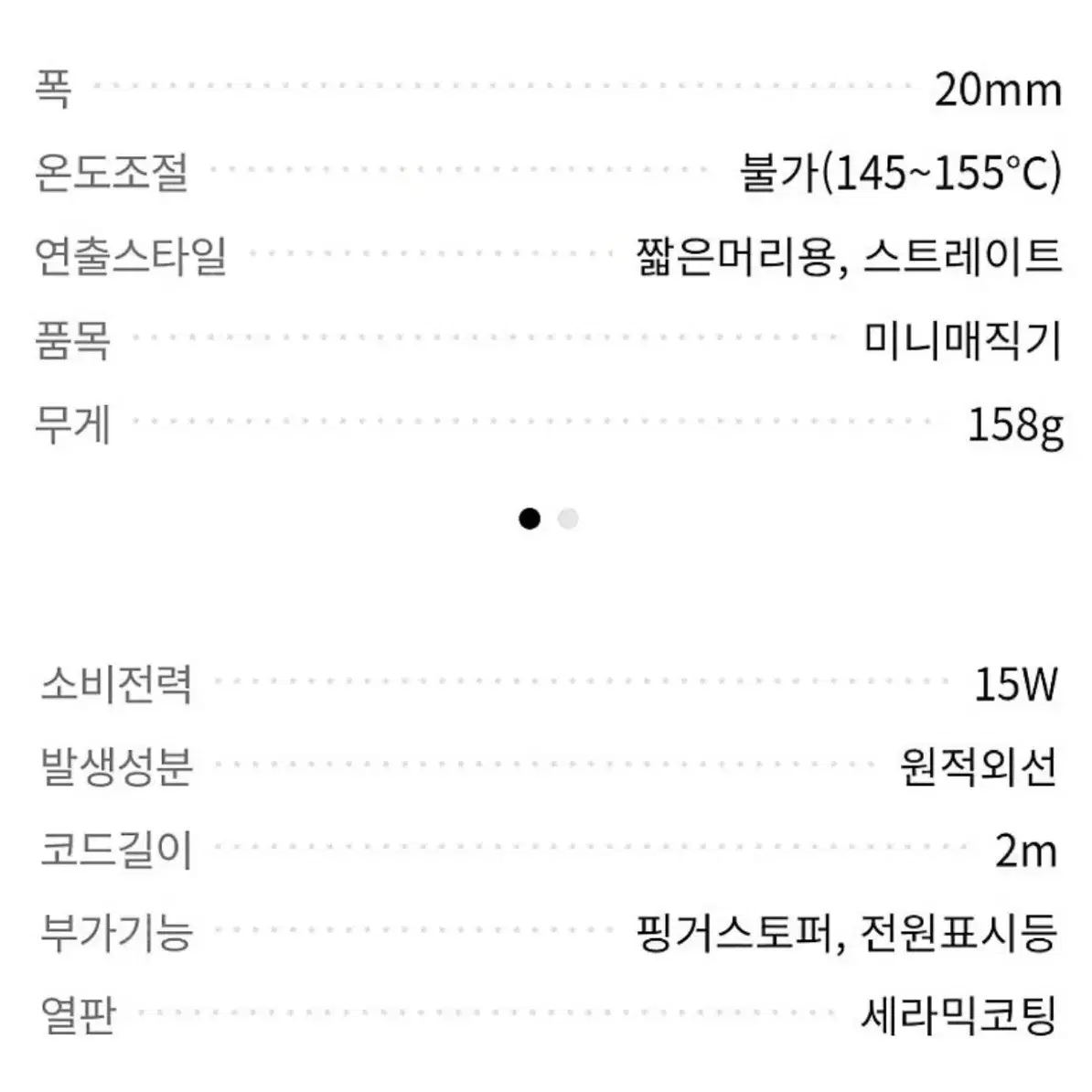 유닉스 휴대용 미니 고데기