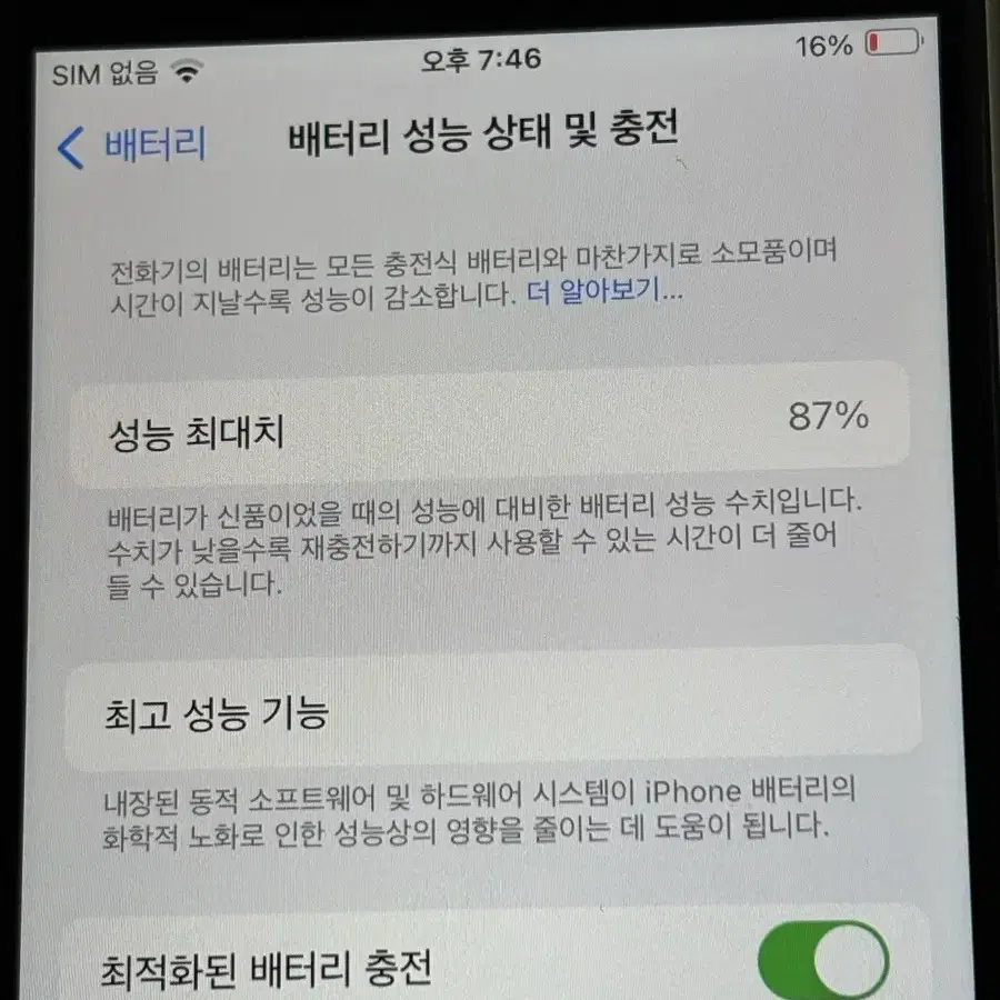 아이폰se 3세대 128GB 판매합니다!