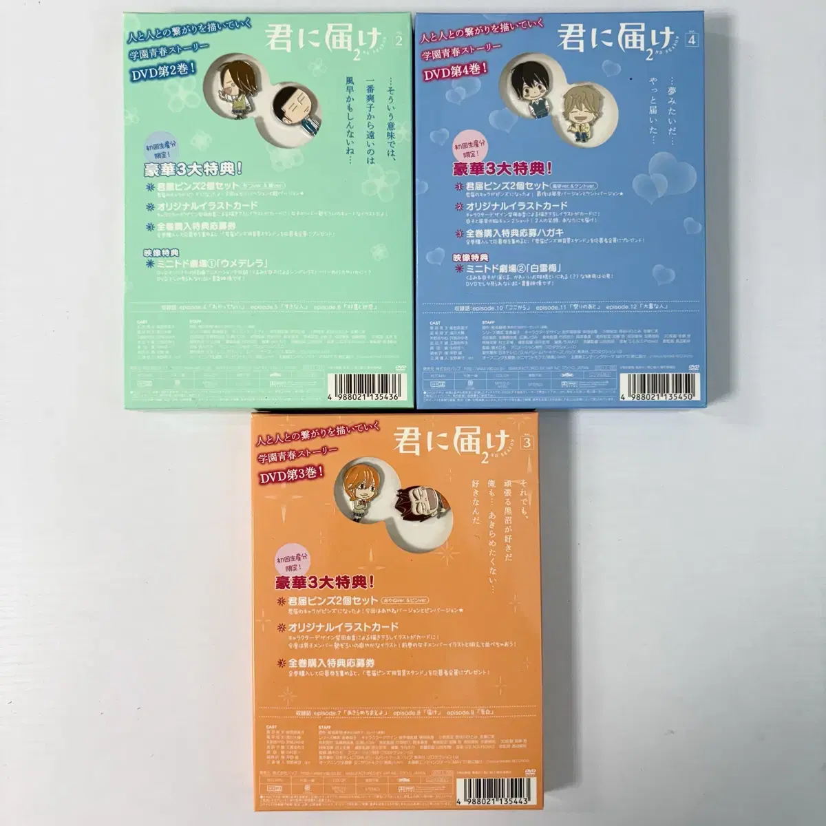 (미사용) 너에게 닿기를 DVD 특전 뱃지 일괄 판매