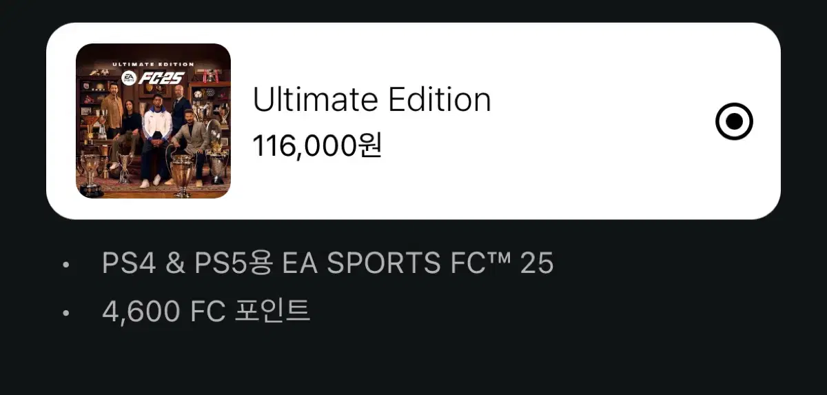 PS5 FC25 게임 디지털코드 팔아요