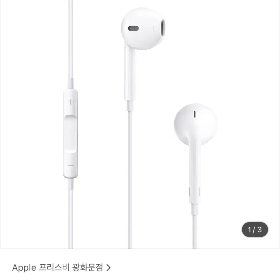 이어팟 3.5mm 애플 아이폰 유선 이어폰 구함