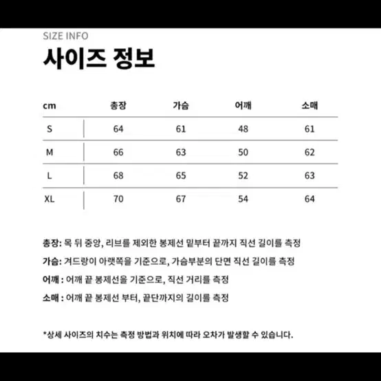 커버낫 패딩