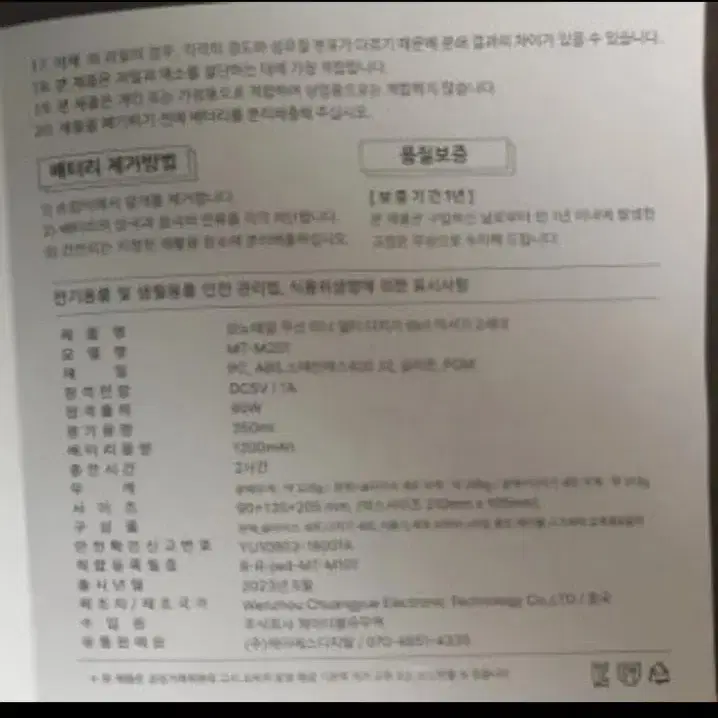 모노테일 6 in 1 무선 미니 멀티 다지기 초퍼