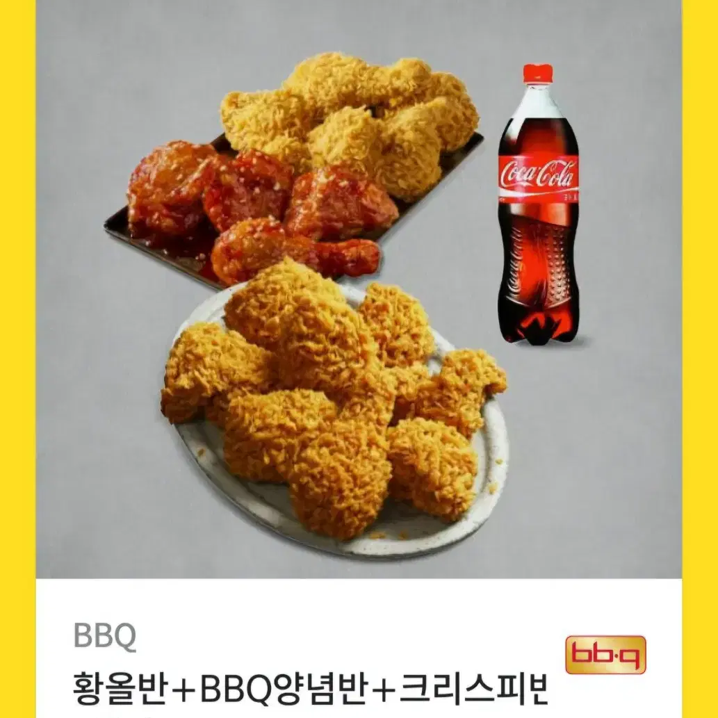 BBQ 치킨 세트쿠폰 (39500)