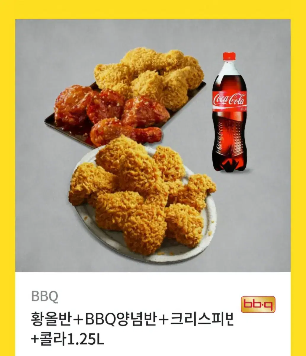 BBQ 치킨 세트쿠폰 (39500)