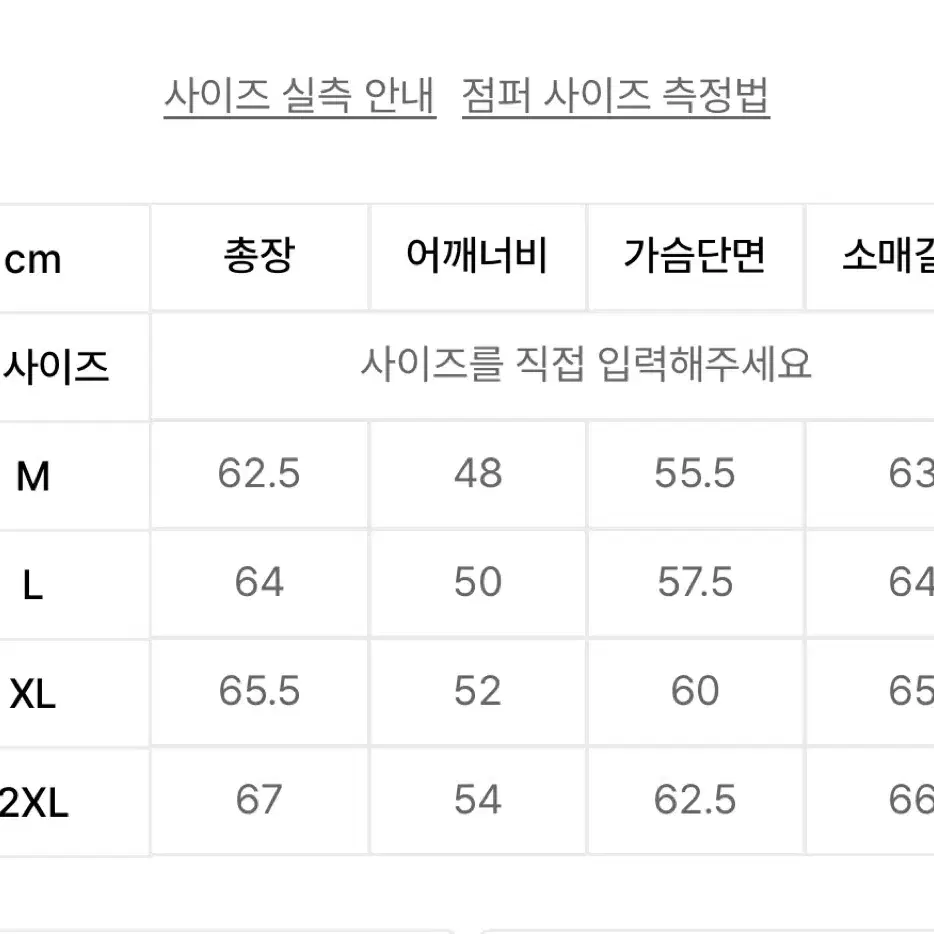 무탠다드 [구스 경량] 라이트웨이트 다운 자켓 [블랙] 팝니다!