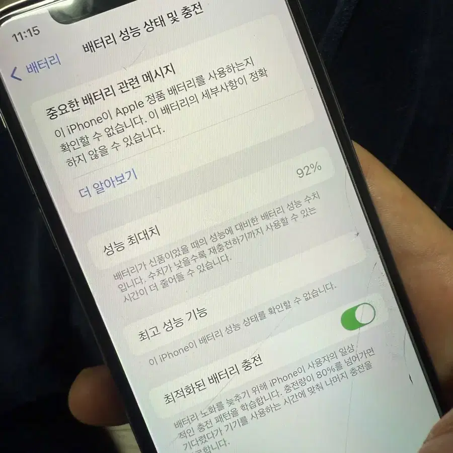 아이폰 xs 256g 베터리 92%(정품 새 충전기) 신지모루