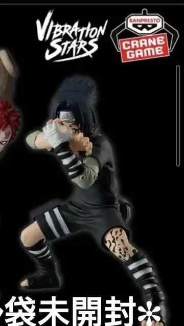 나루토 진동 우치하 사스케