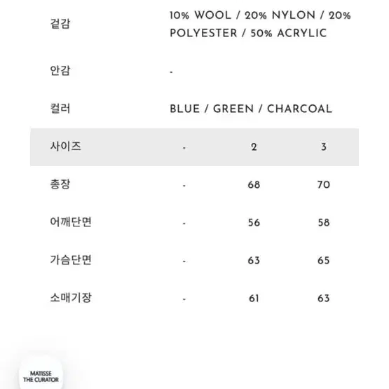 [3] 마티스 더 큐레이터 모헤어 가디건 블루